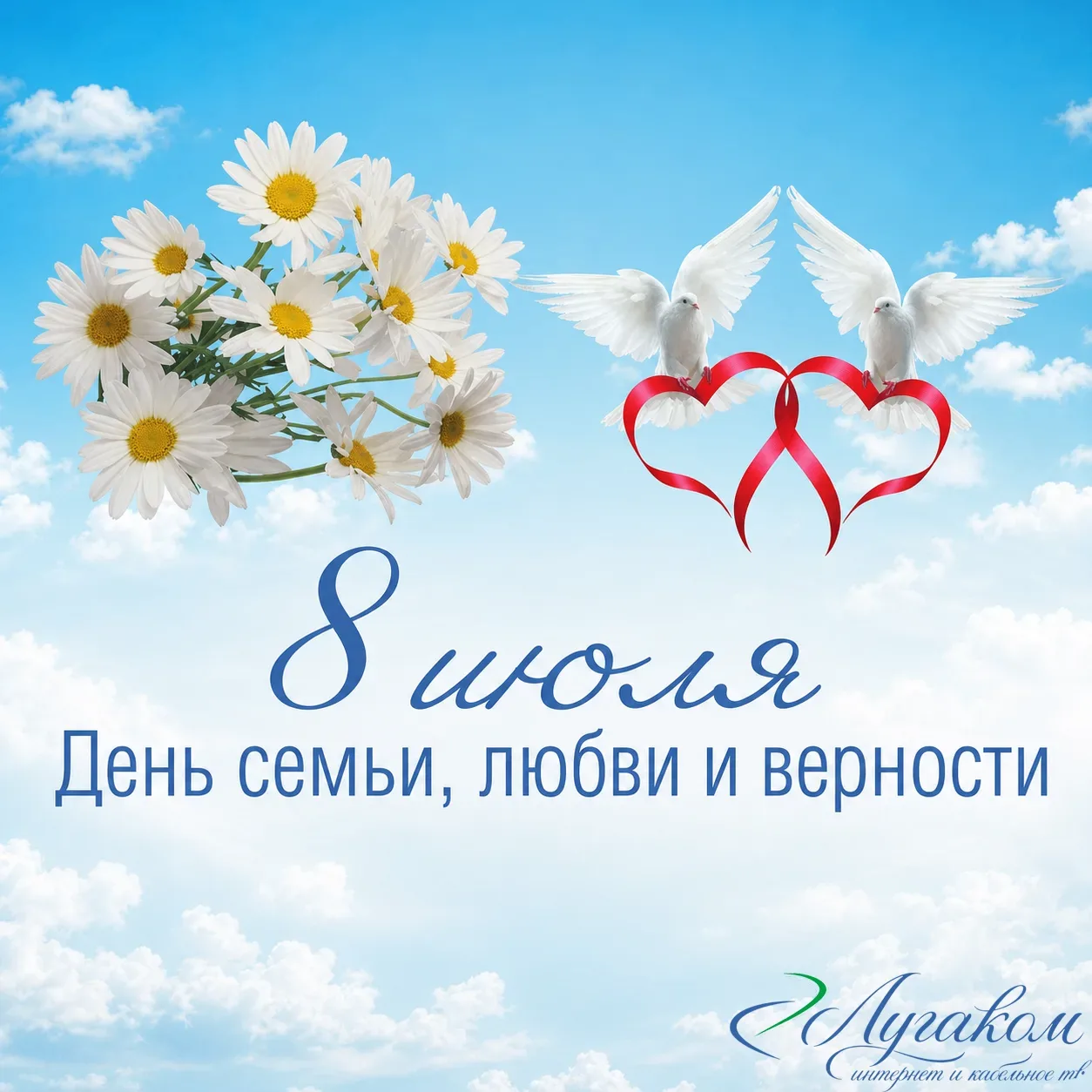 Сегодня отмечается День семьи, любви и верности❤

🙏🏻Нет крепче на земле союза, чем счастливая и др