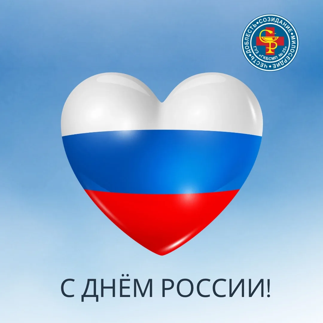 🇷🇺В сердце россиян – любовь и уважение к Родине. Это то, что объединяет целые поколения на протяже