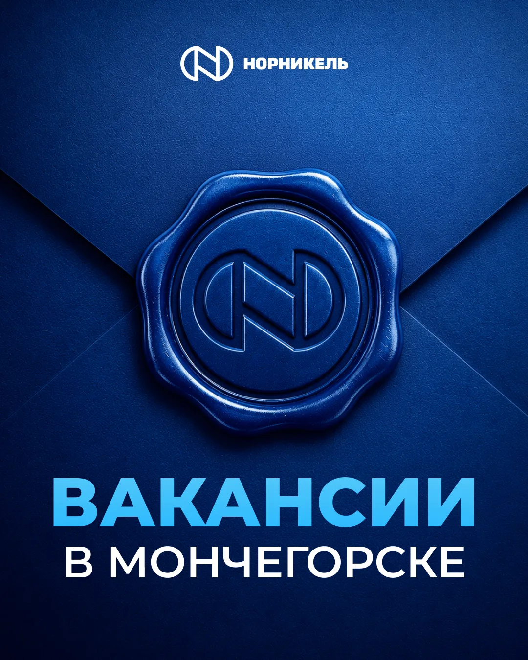 ✉️ Конверт, который хочется открыть