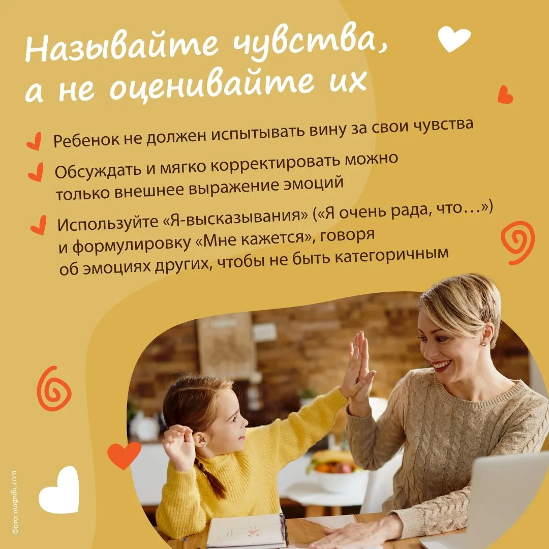 🙌 Умение понимать и контролировать свои эмоции — основа эмоционального интеллекта