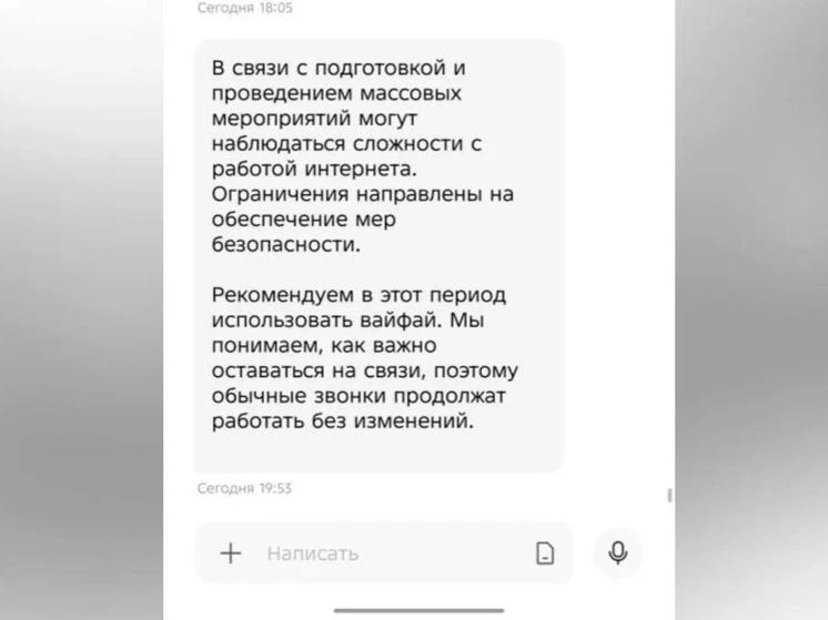 Следом за Москвой в Петербурге будет исчезать интернет перед 9 мая   В Петербурге вслед за Москвой н