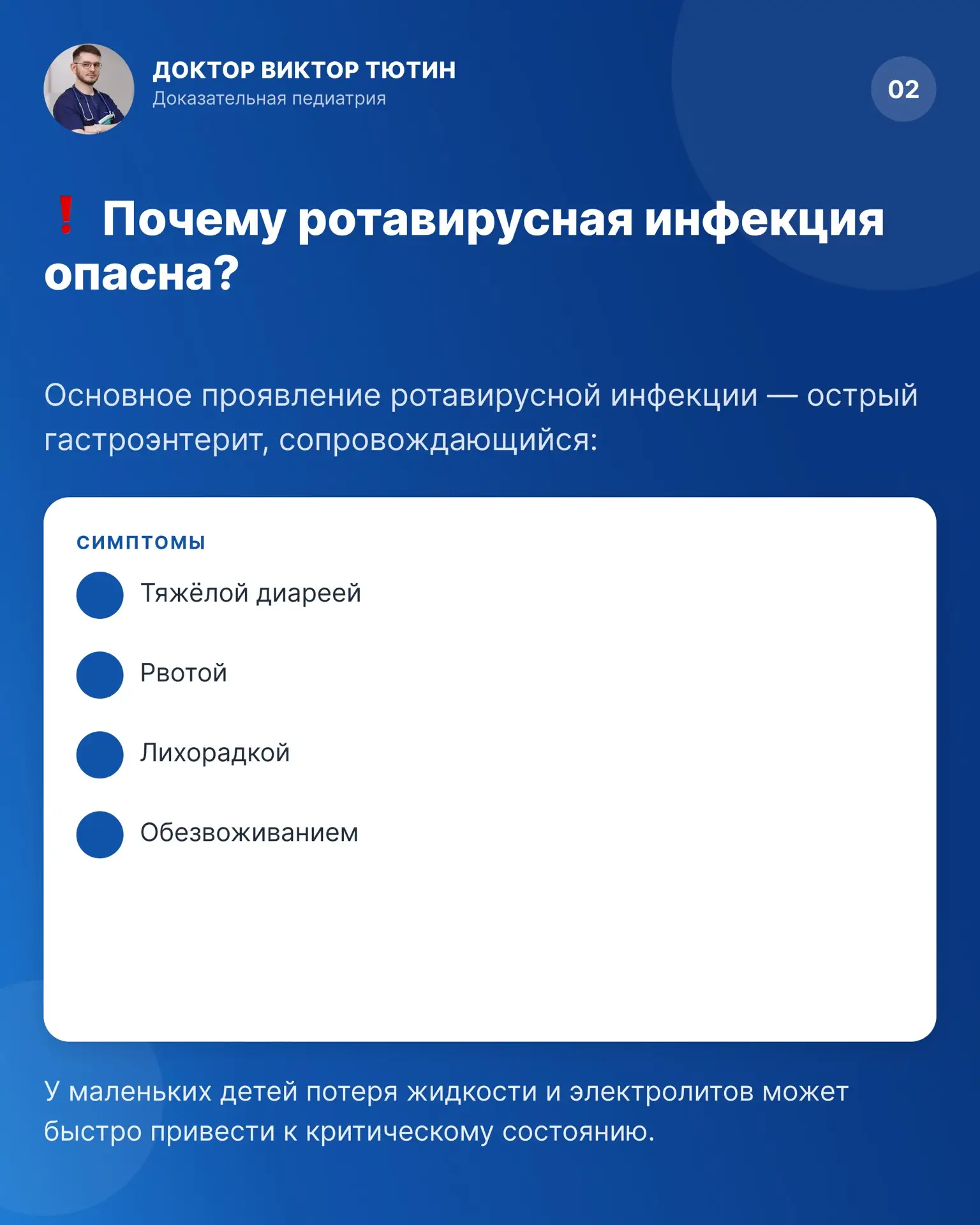 Про прививку от ротавируса 💉