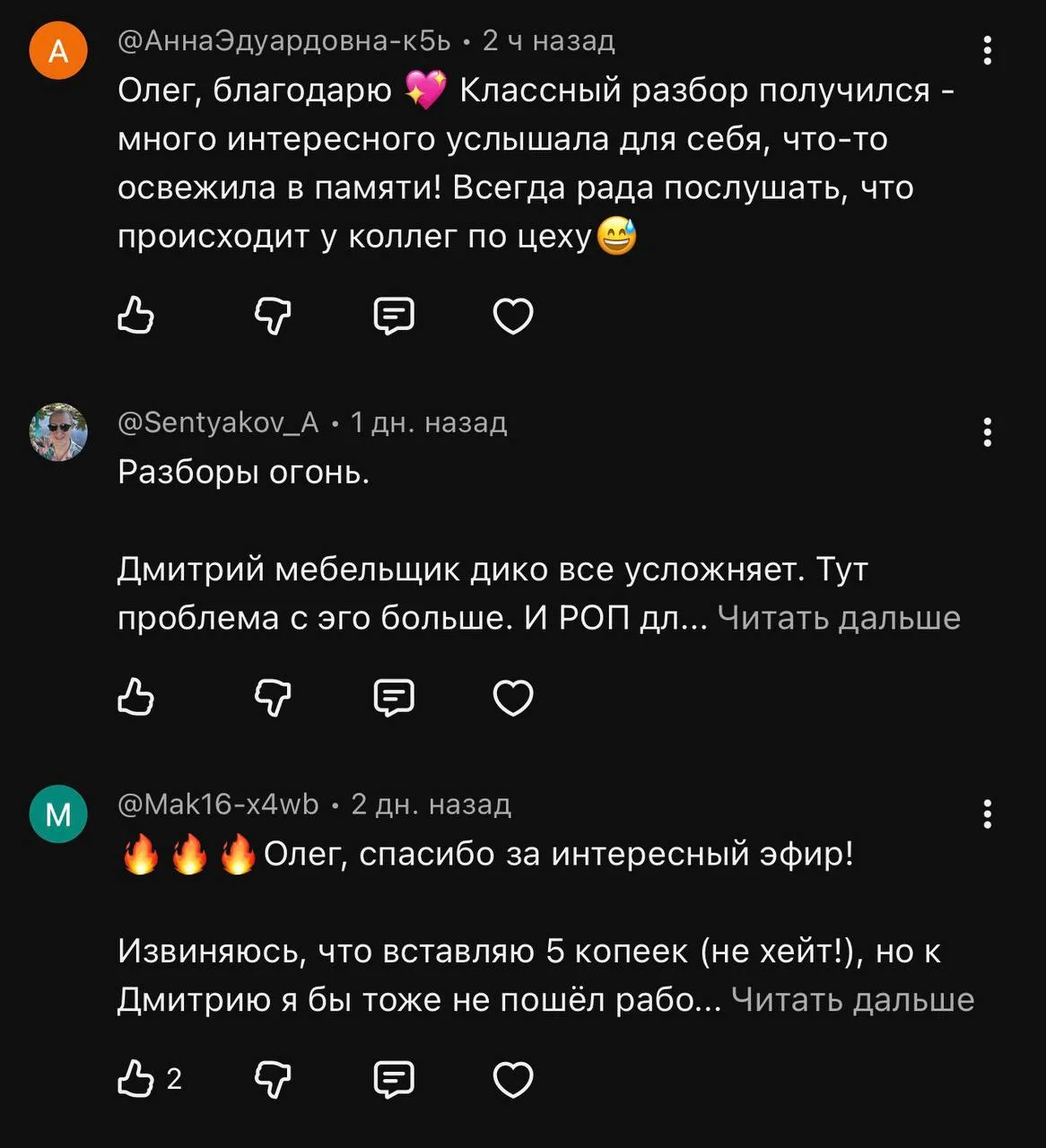 Разборы по продажам — топ и огонь 🔥 

Кто еще не видел — запись пока открыта. 


YouTube: https://y