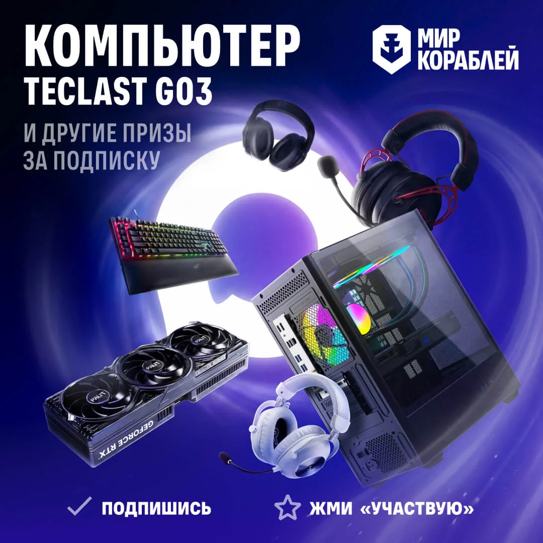 🎁 Командиры, запускаем БОЛЬШОЙ РОЗЫГРЫШ электроники в нашем MAX!