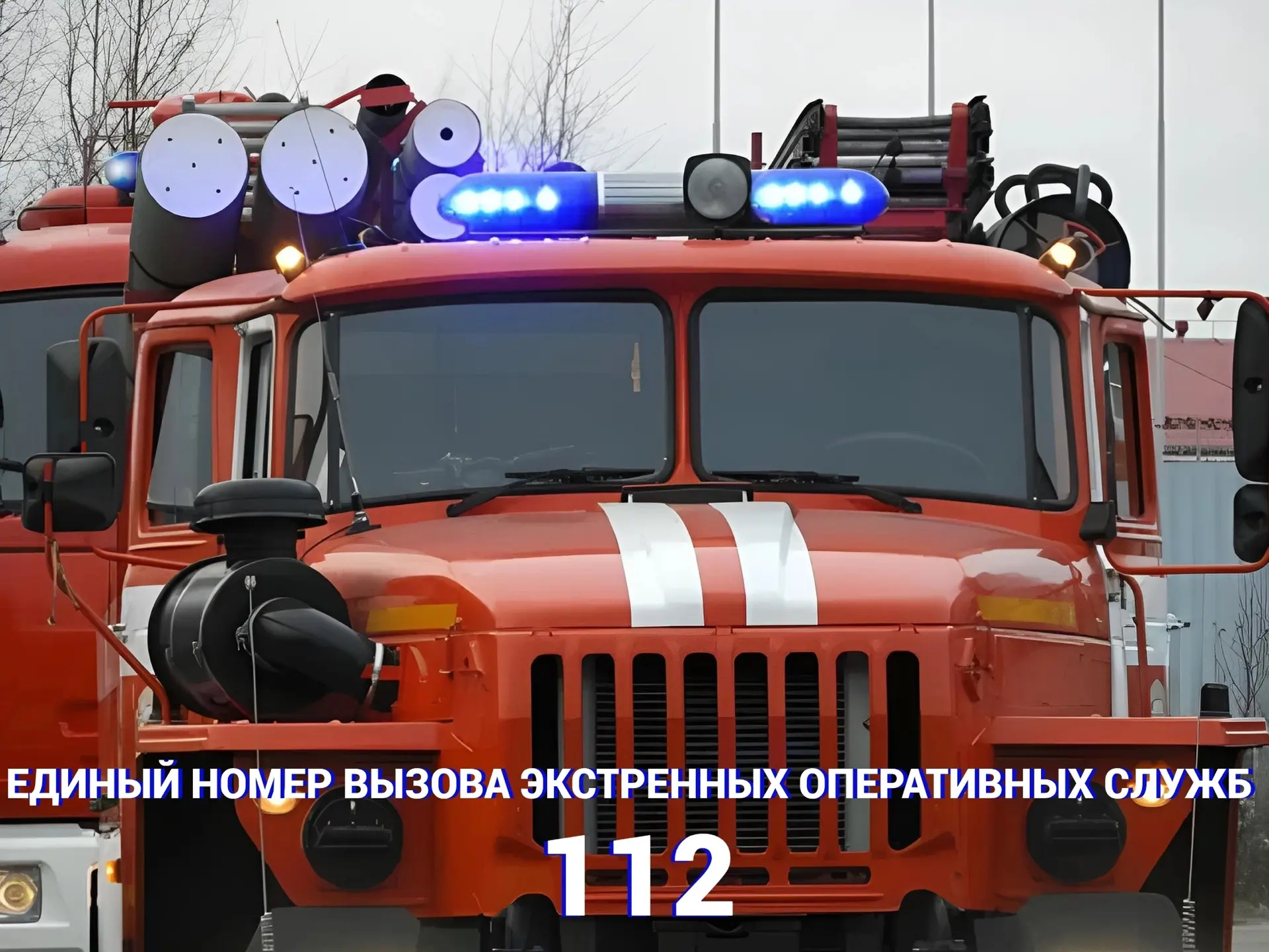✔25.05.2026 года в 19 часов 02 минут в ЕДДС Приуральского района по линии 📞112 поступи...