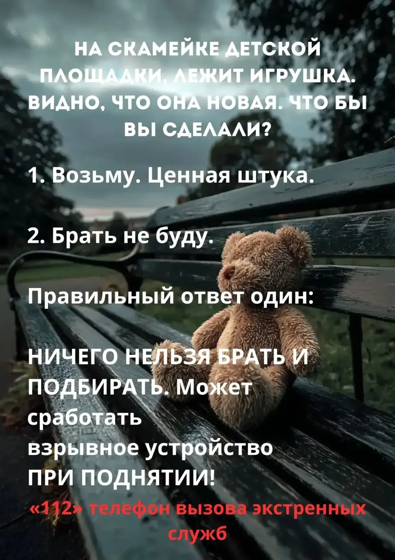 🛑 ПОЧЕМУ НЕЛЬЗЯ БРАТЬ ЧУЖИЕ ВЕЩИ?🧸
