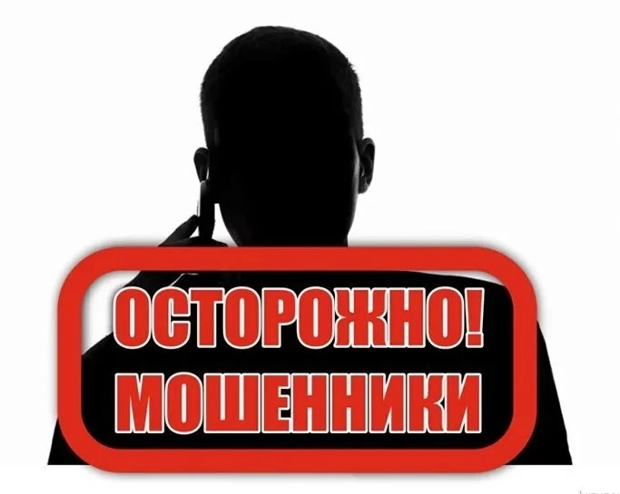 ❗ ВНИМАНИЕ: МОШЕННИКИ!

Уважаемые пациенты и жители Хорольского округа!

В последнее время участилис