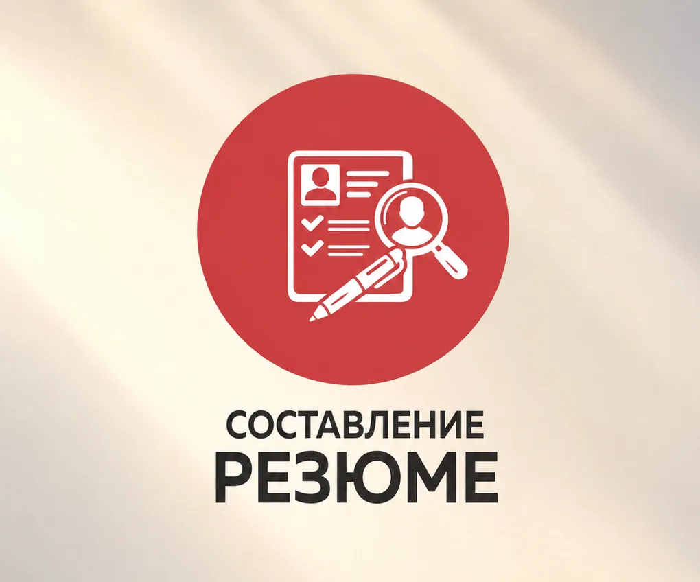 📝Ваше резюме тоже должно эволюционировать вместе с вами