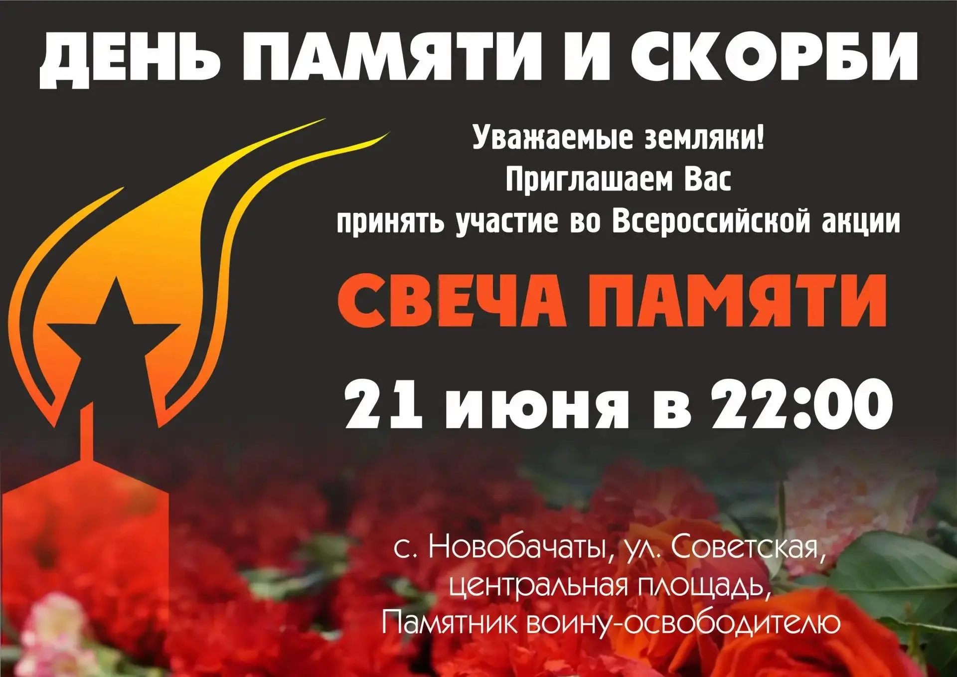 🔥Уважаемые жители Беловского муниципального округа!
