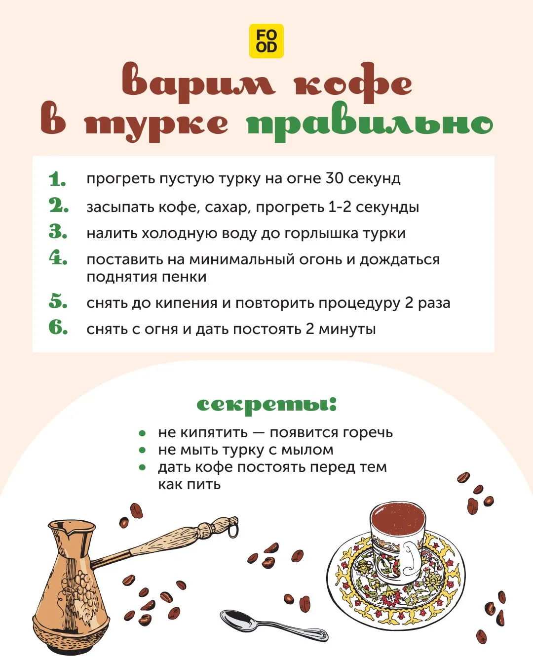 Настоящая магия утра: солнышко, тишина и ароматный свежесваренный кофе…☕️  Если вы не готовили кофе 