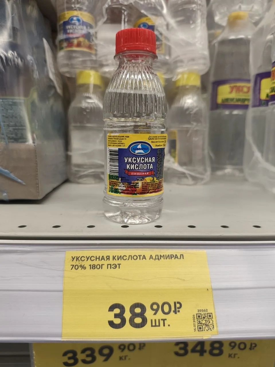 Продсклад Победа✔️