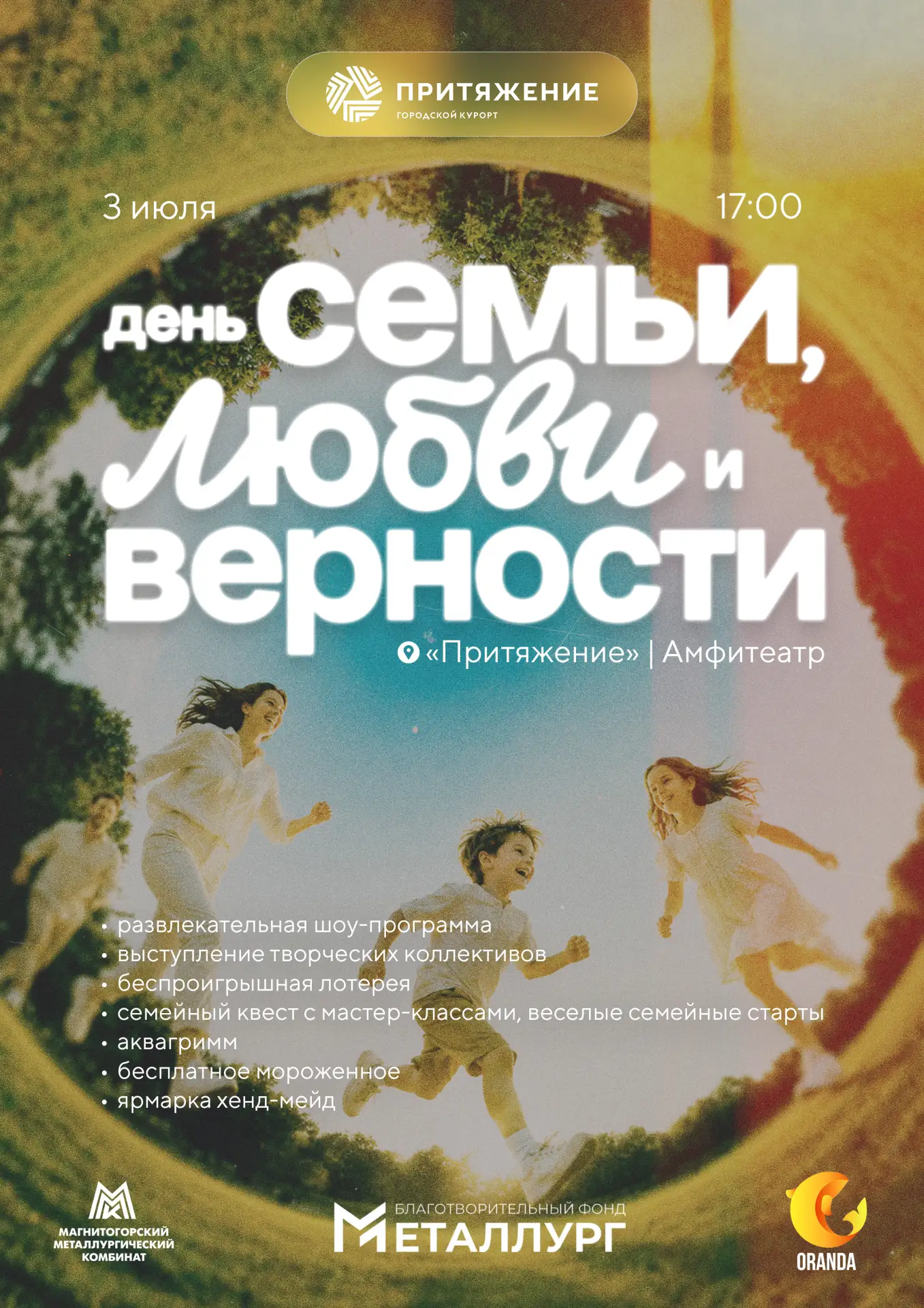 Семейное торжество в «Притяжении»👪