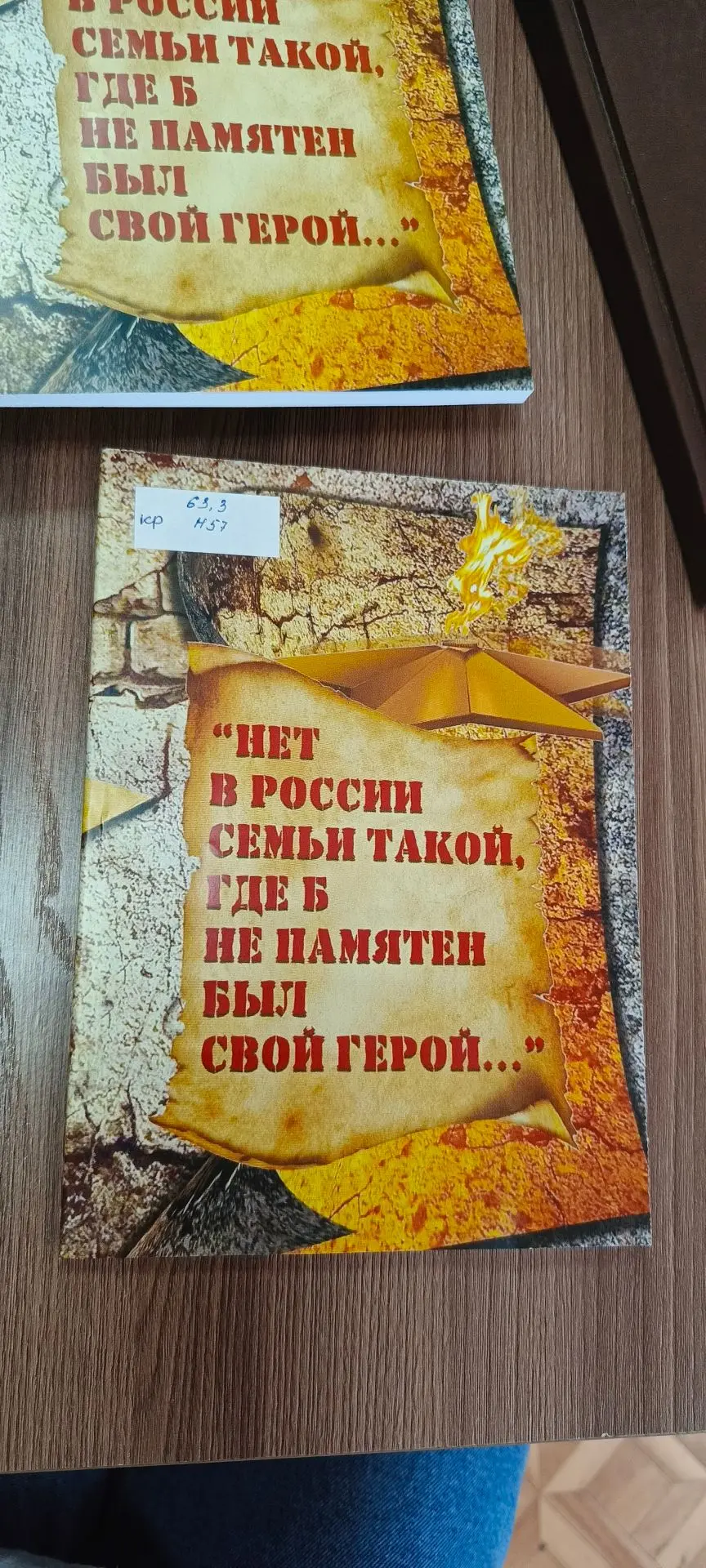 🎉 Радостная новость для наших читателей! 🎉

В фонд Центральной районной библиотеки поступил 15‑й в
