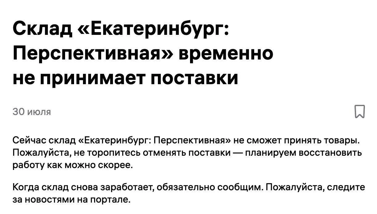 ⚡️Склад в ЕКБ эвакуировали

По информации СМИ, в городе объявлена воздушная тревога, но складом все 