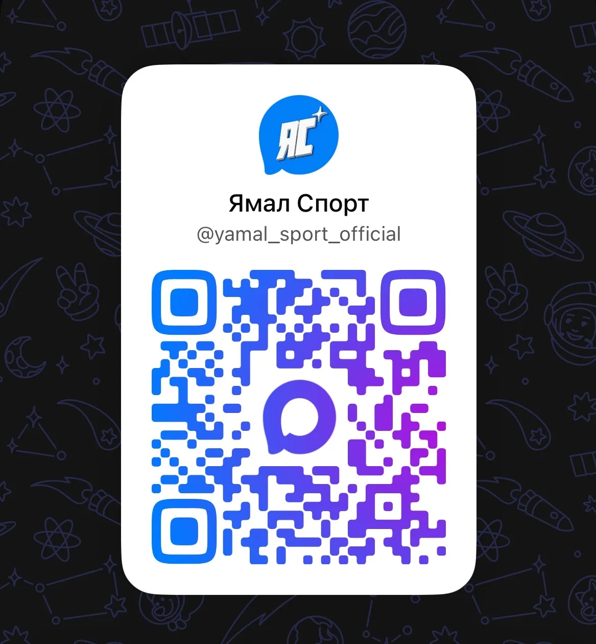 Подписчики группы подписывайтесь на группу Ямал Спорт 💪