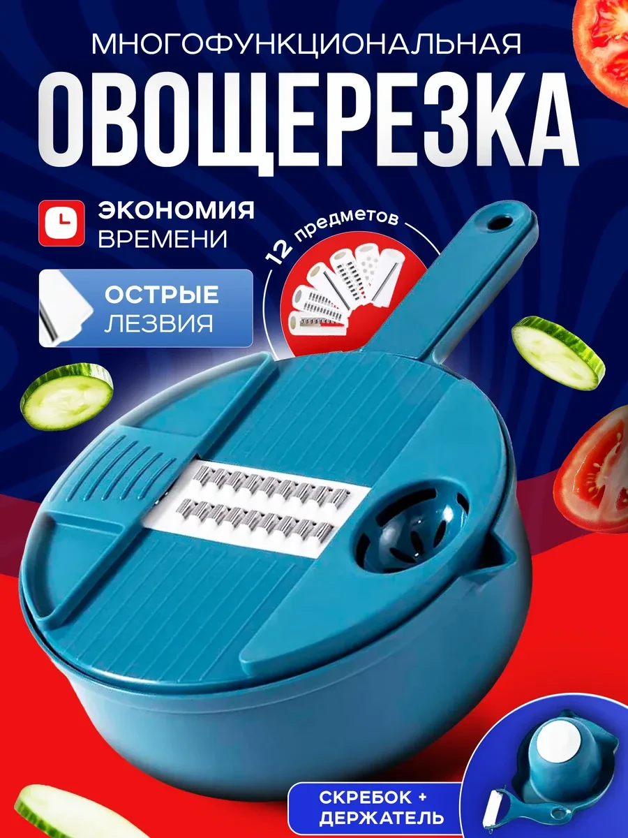 ⚡️ Ручная овощерезка многофункциональная, DUX FAN