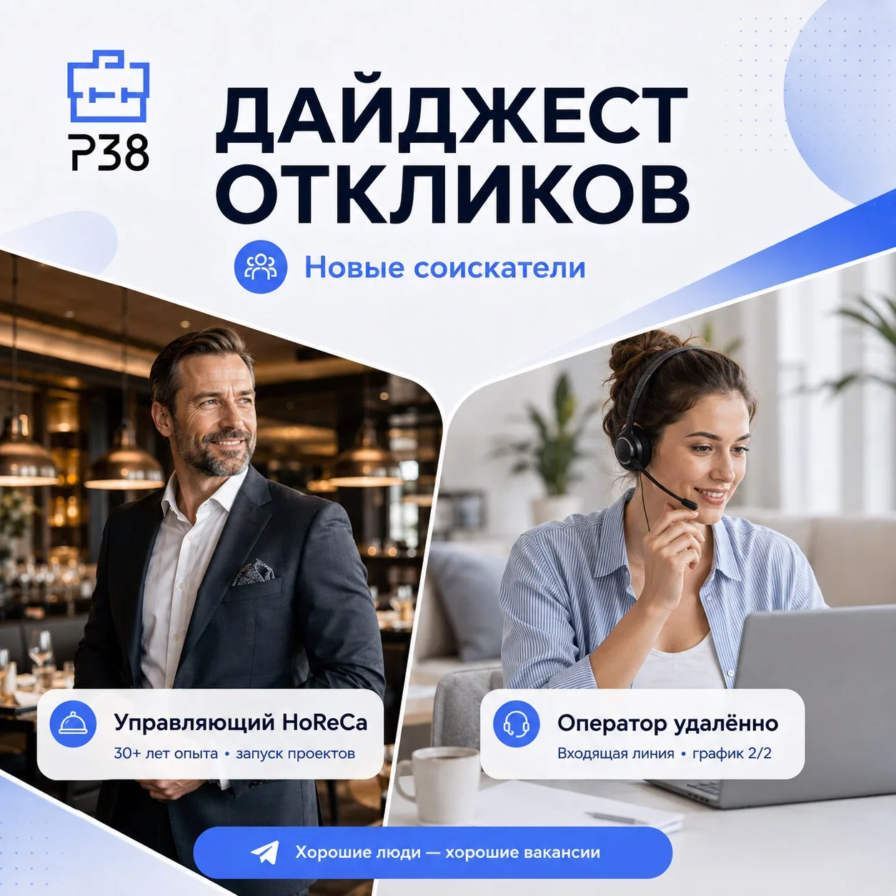 СЕГОДНЯ В ДАЙДЖЕСТЕ ОТКЛИКОВ: