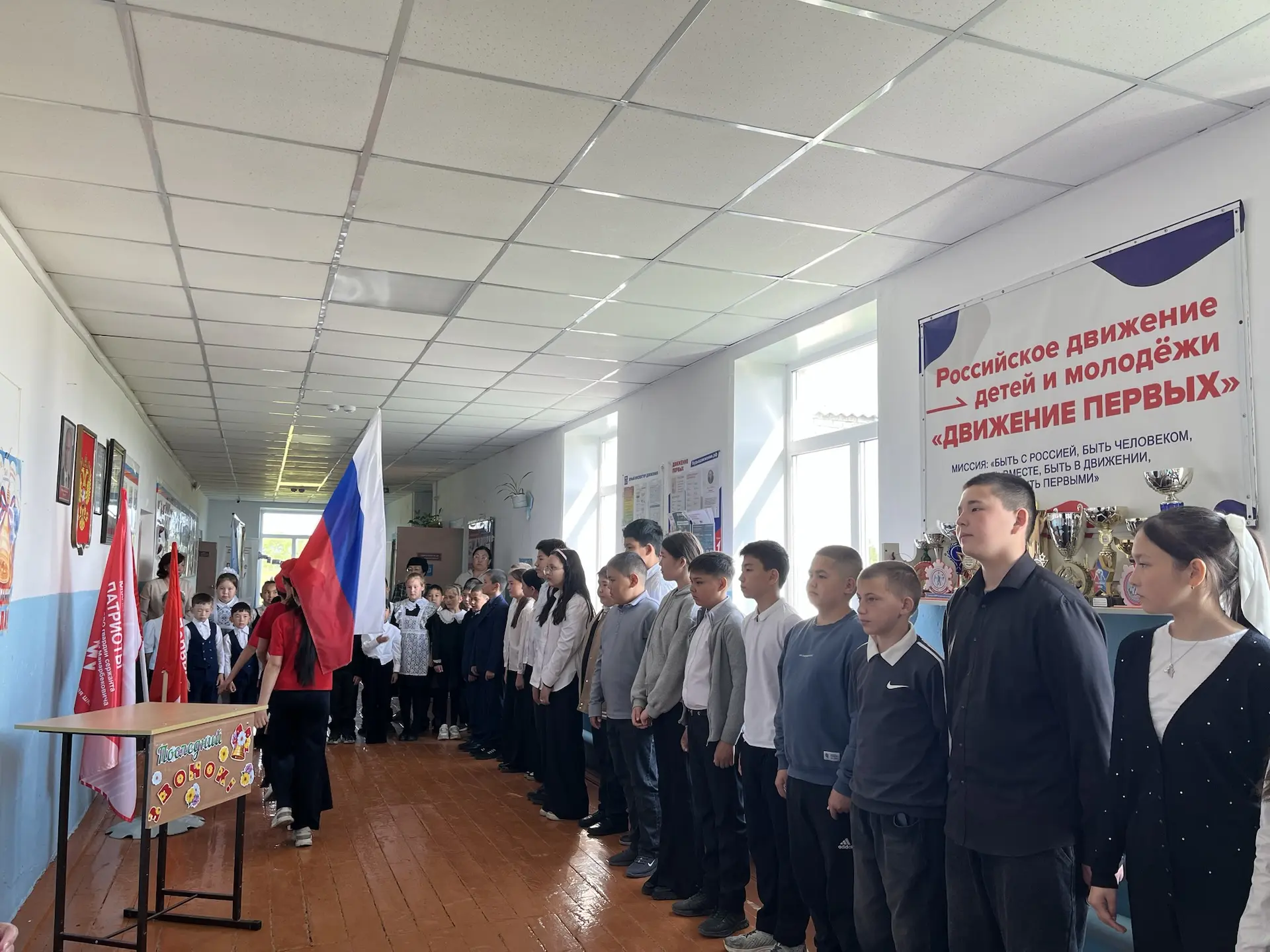 Заключительная организационная линейка ✅