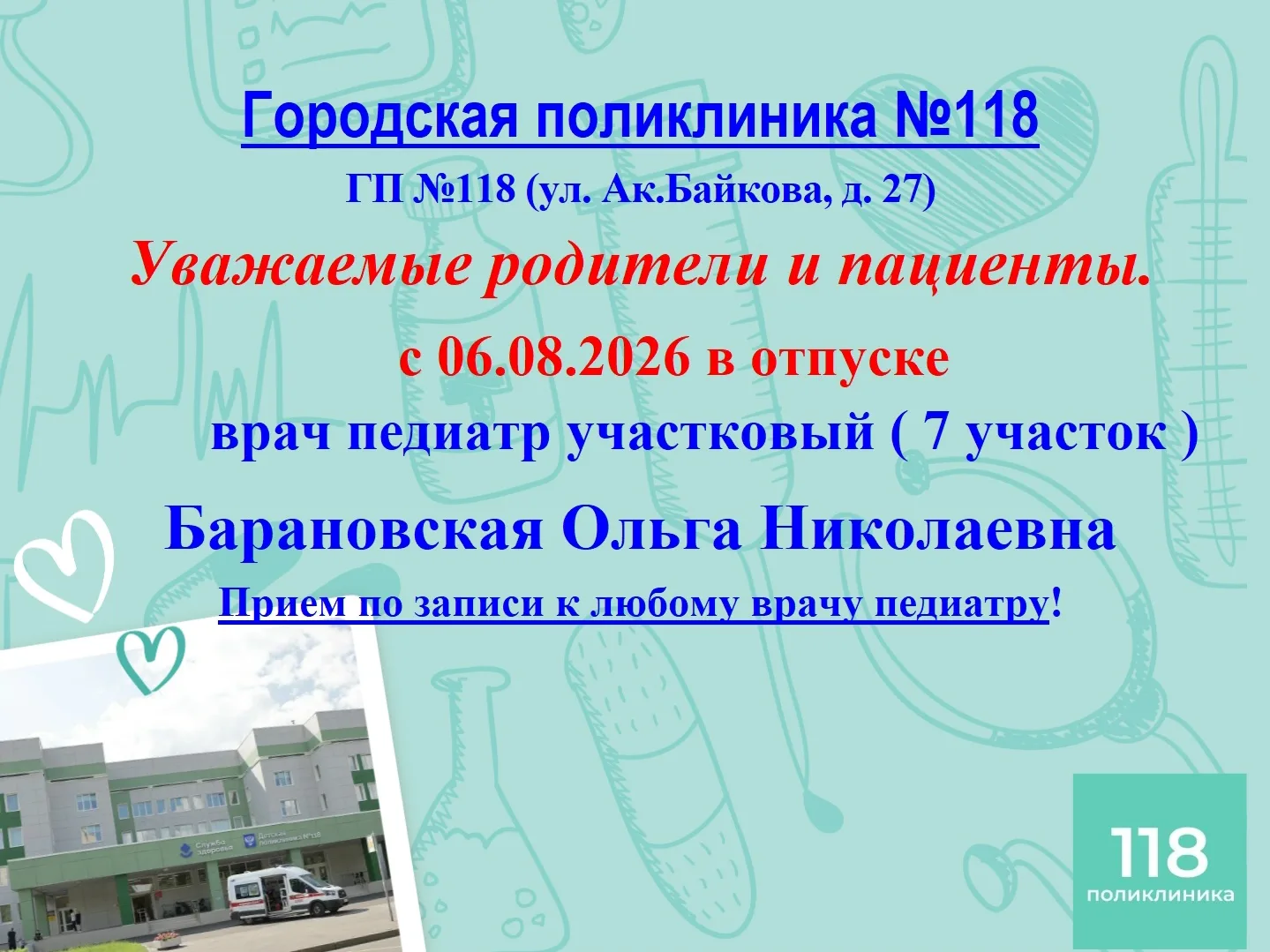 Медиа публикации