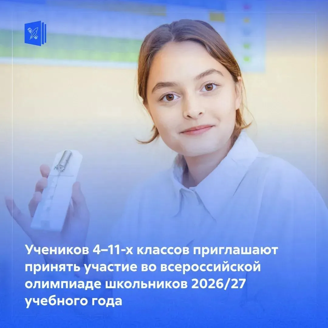 📣 4 этапа, 24 предмета — и твой шанс войти в число лучших!