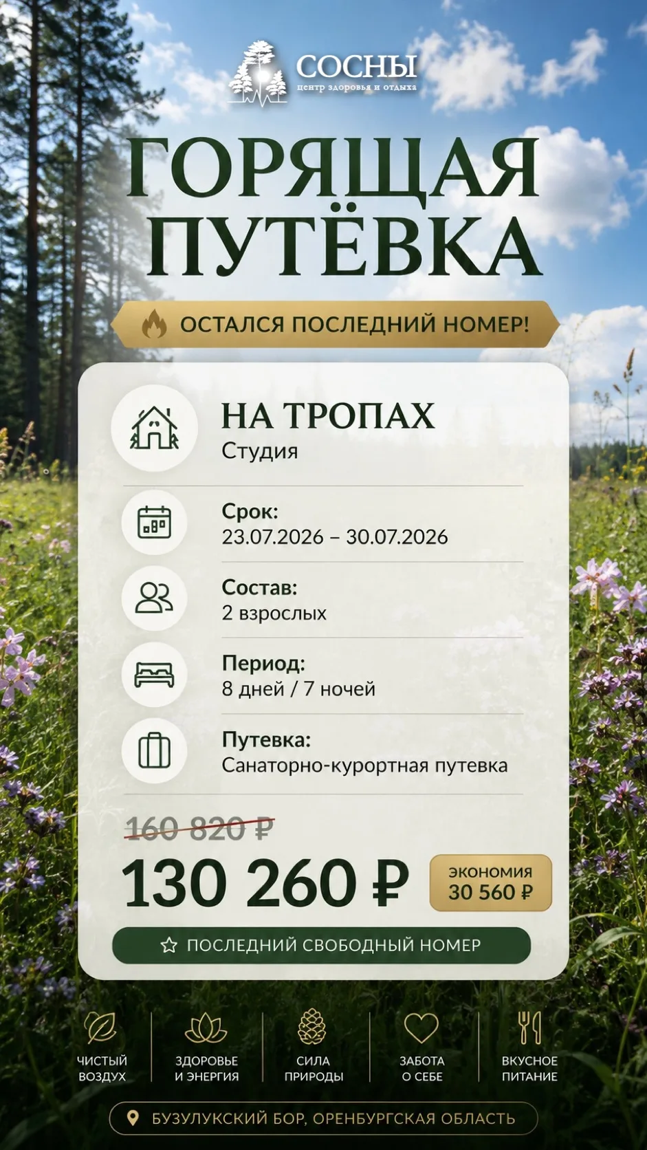 Супер выгодно 🔥