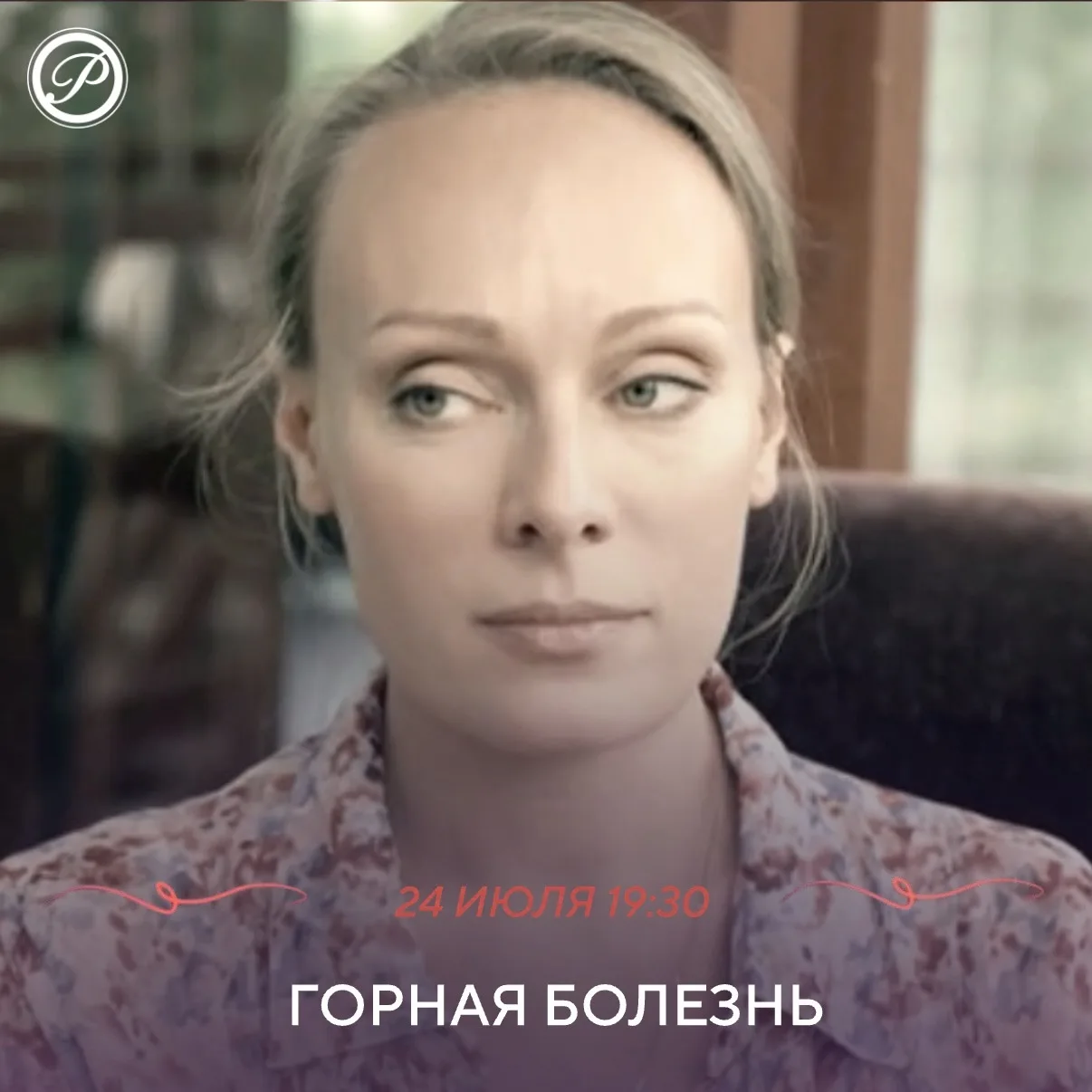 Лучшие подруги Татьяна и Настя оказываются в ЗАГСе одновременно, но по разным поводам: Настя выходит