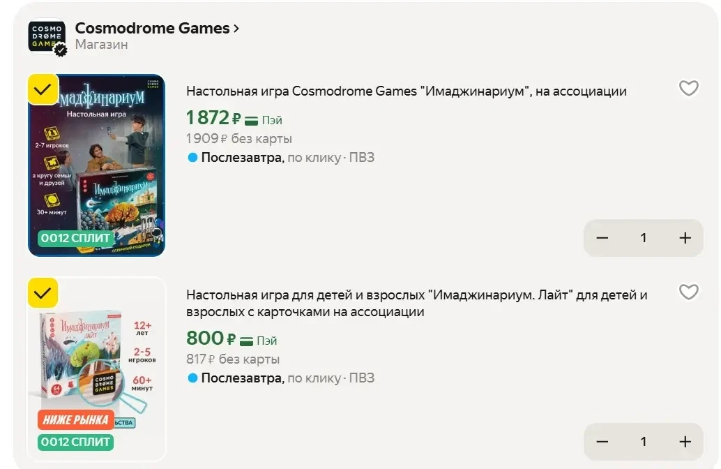 🎲🎲Имаджинариум настольная игра по выгодной цене на Яндекс Маркет
