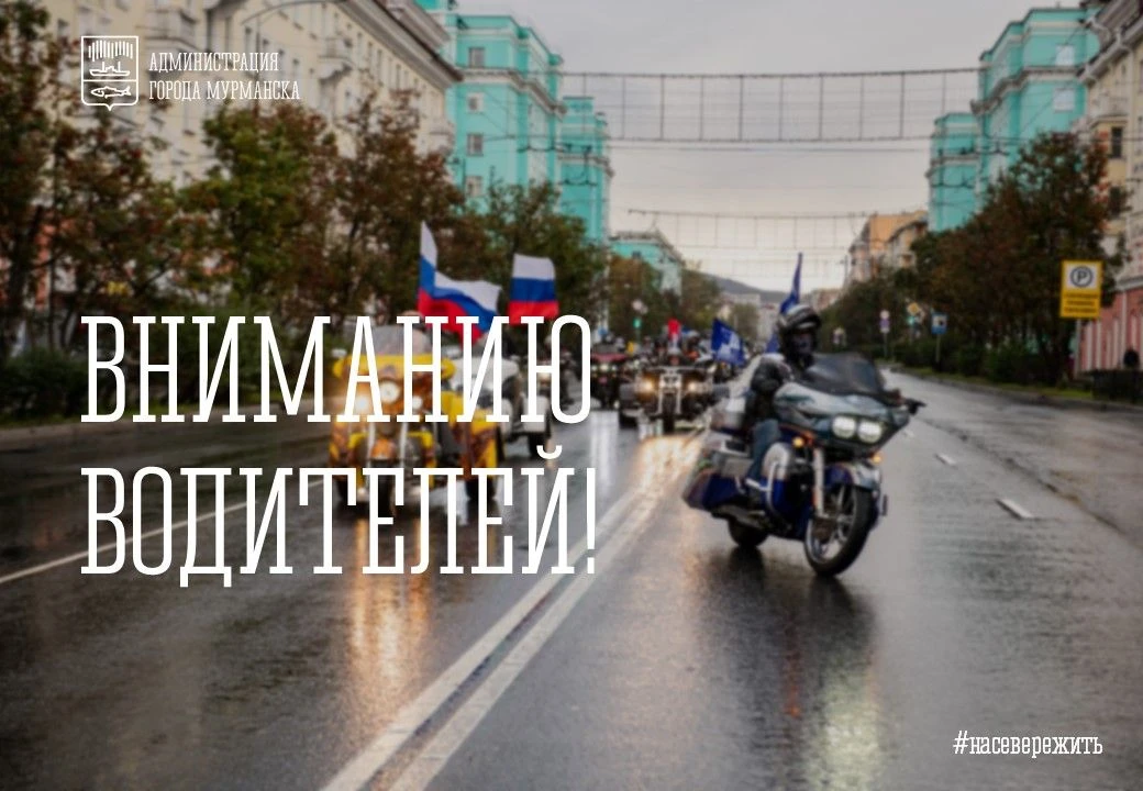 ❗ Вниманию водителей
