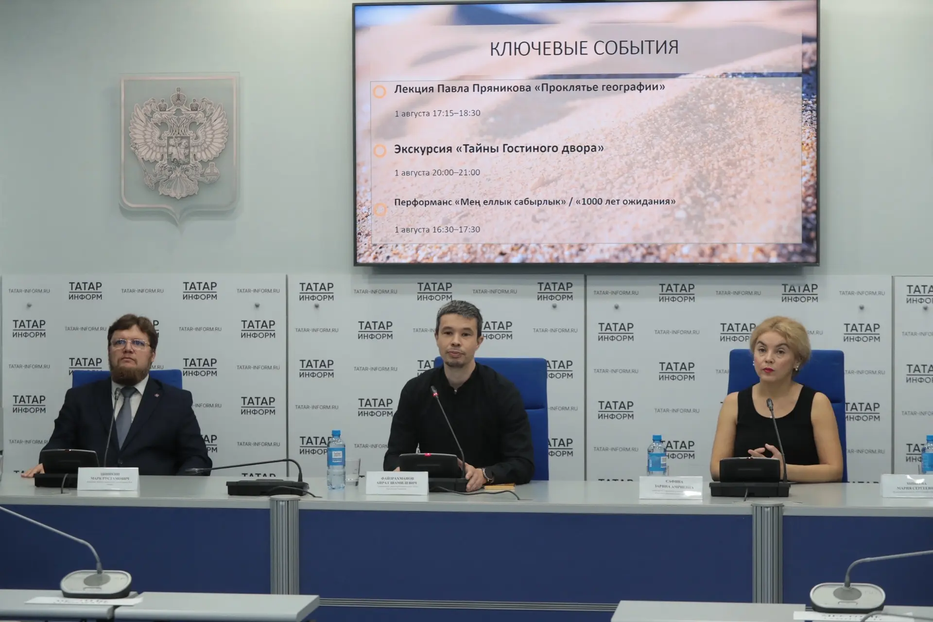 «Тарих фест»: что вас ждет на историческом фестивале от Национального музея и «Миллиард.Татар»?

Как