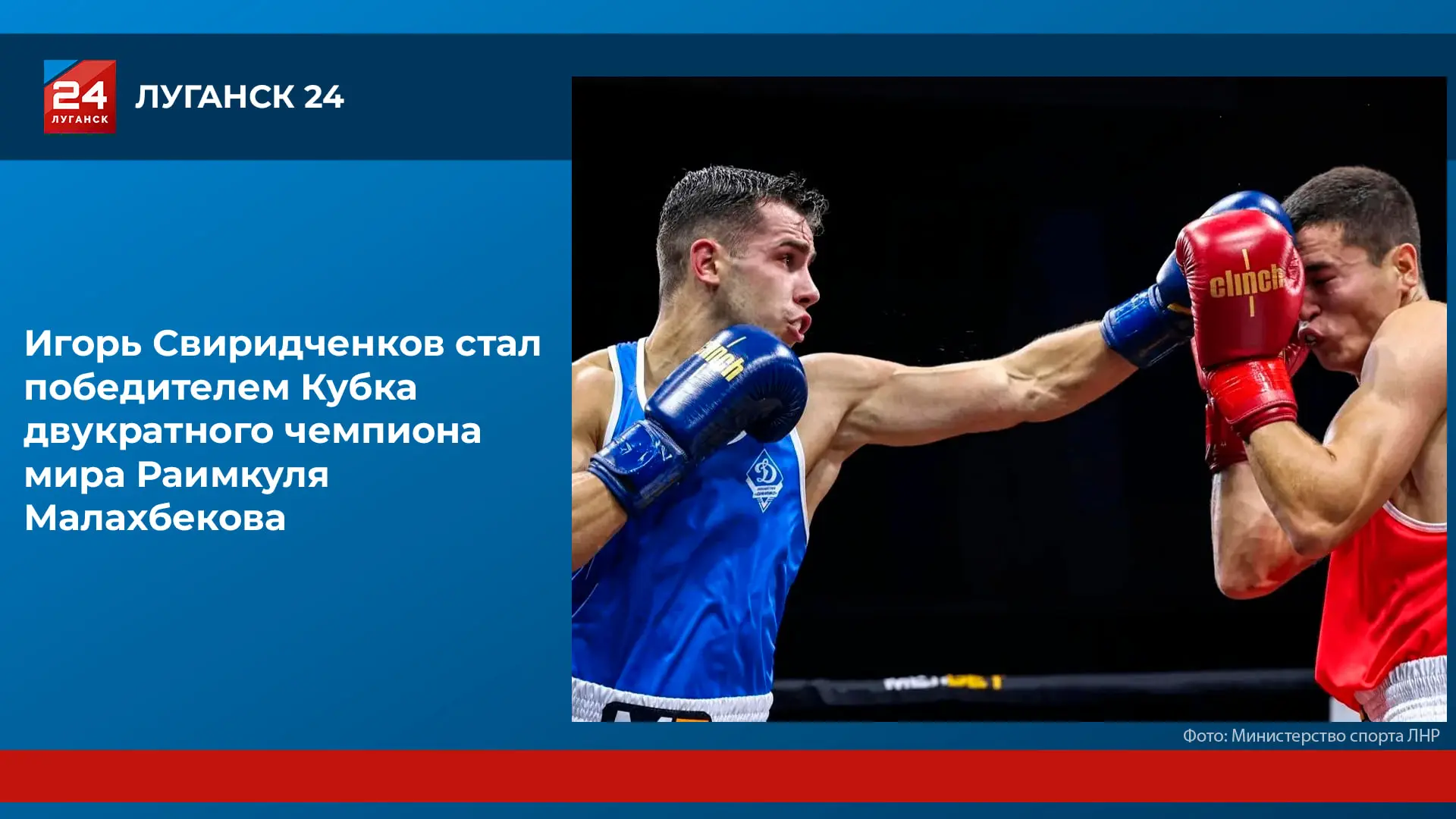 🥊🏆 Боксер из ЛНР завоевал золото на соревнованиях в Йошкар-Оле
 
Игорь Свиридченков стал победител