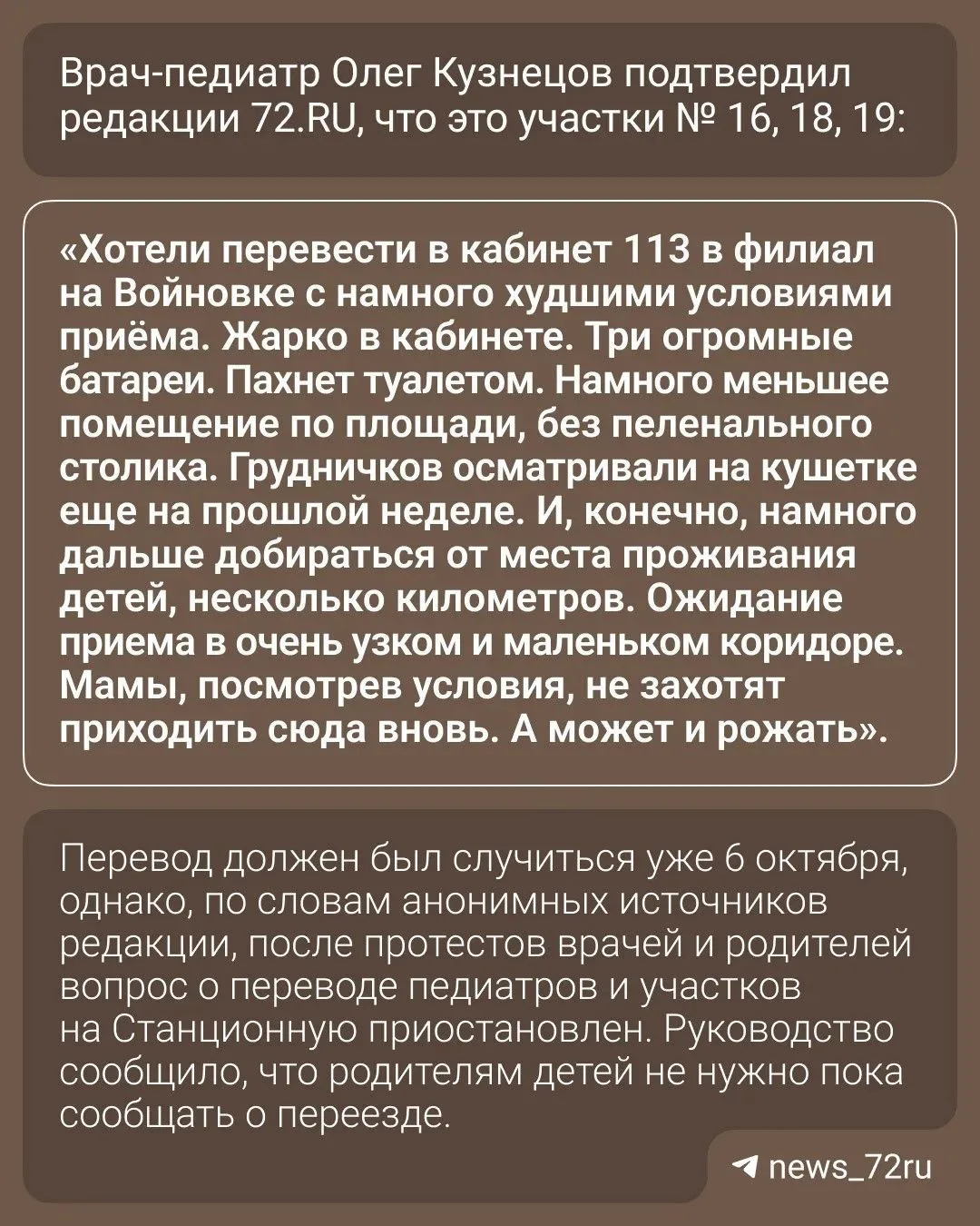 Изображение 4 к публикации «Новости Тюмени | 72.RU»