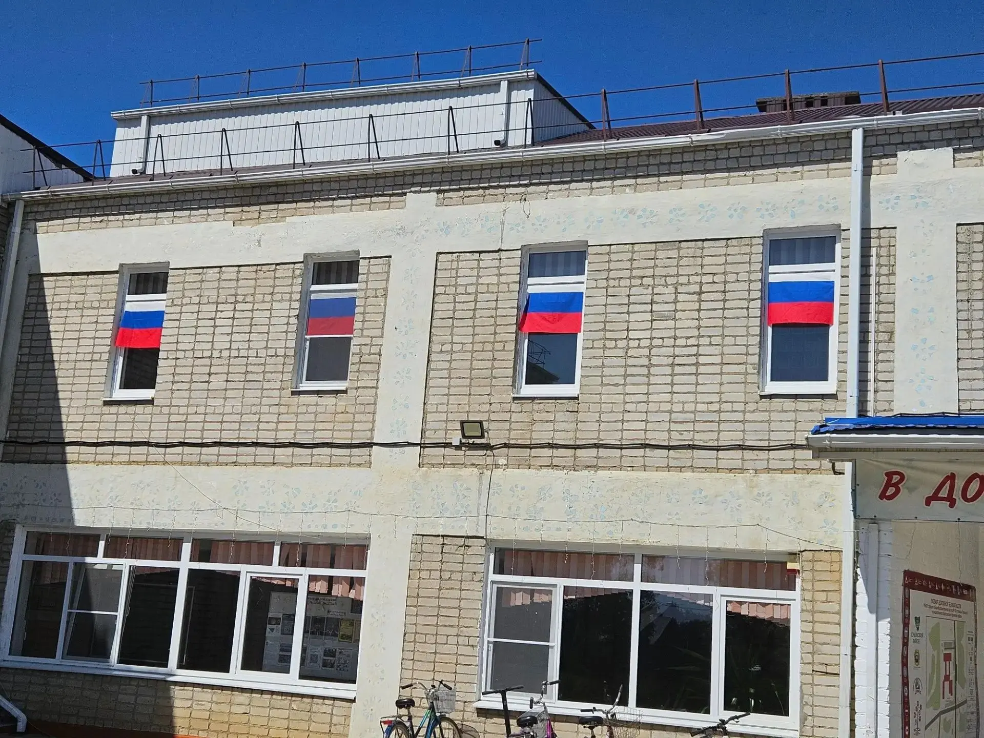 В честь Дня Государственного флага Российской Федерации окна нашей школы превратились о...