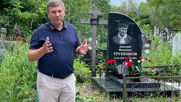 Коллеги и ученики почтили память Дмитрия Ивановича Трубецкова

15 июня коллеги, ученики и близкие по