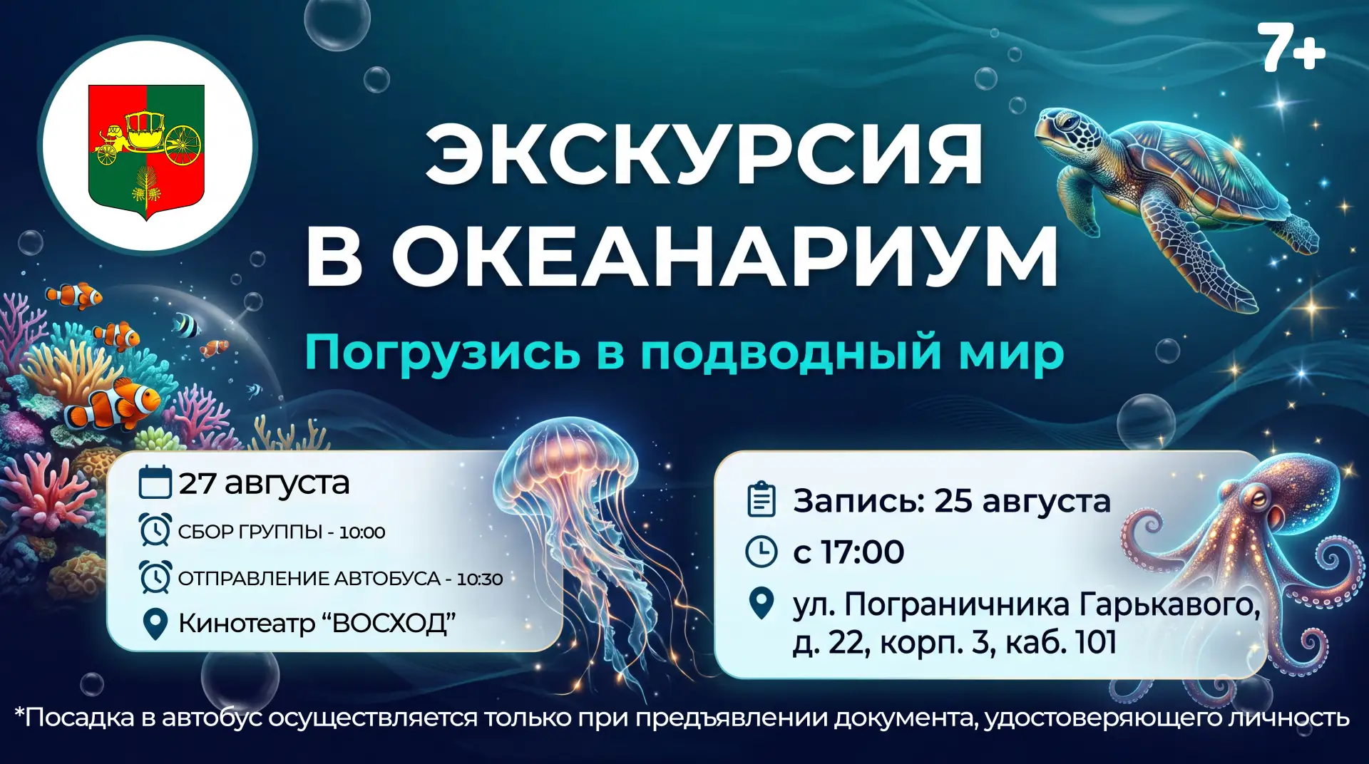 Уважаемые жители Муниципального образования Сосновая Поляна!