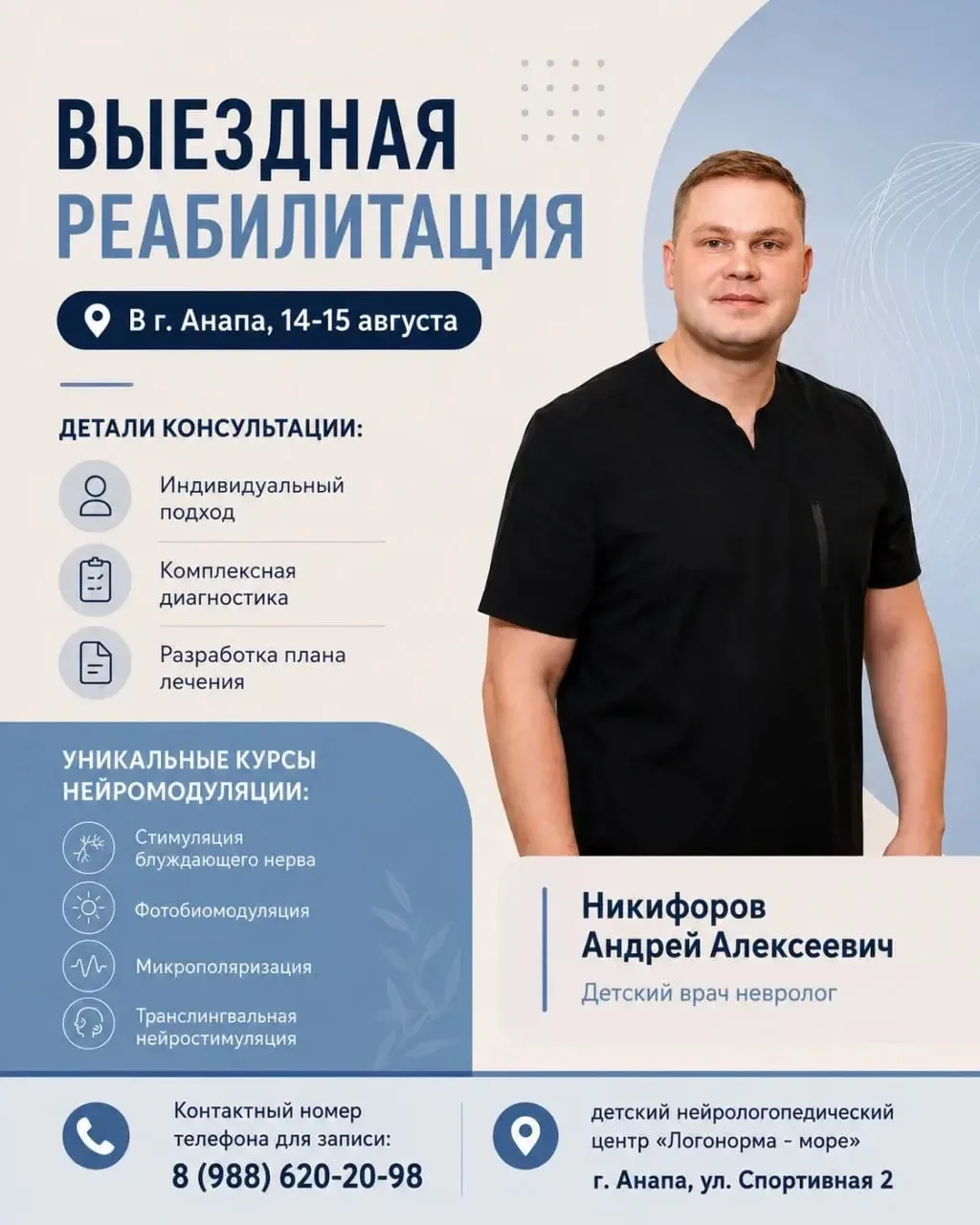 ВПЕРВЫЕ В АНАПЕ🔥