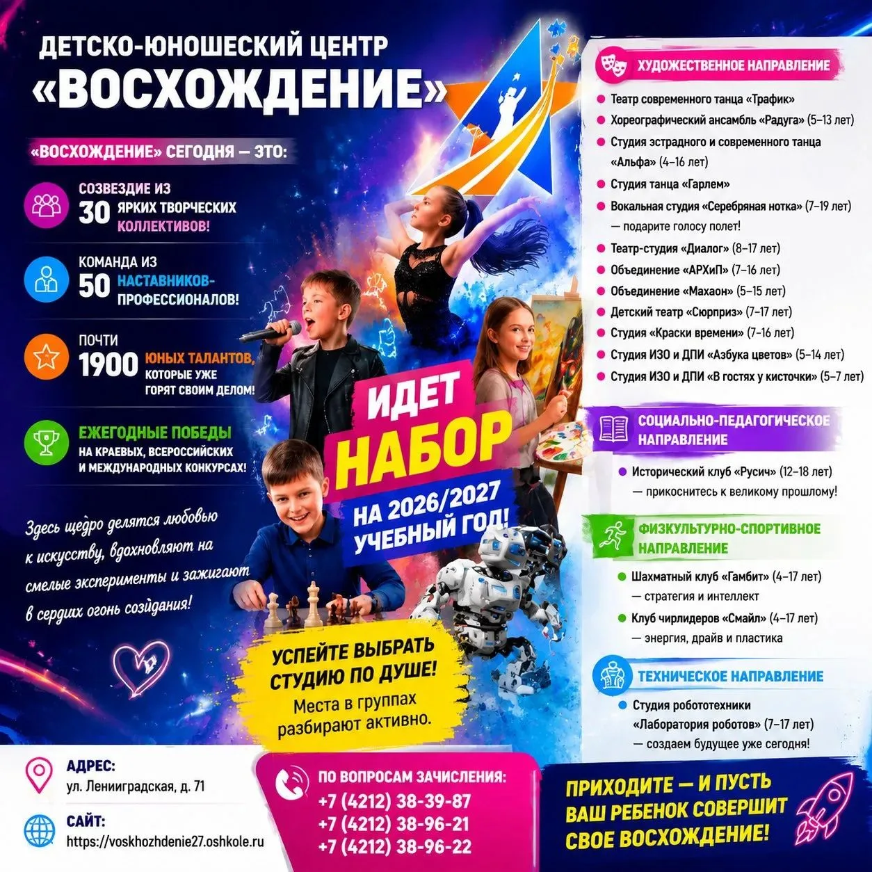 🏙️ ЦЕНТР РАЗВИТИЯ ОБРАЗОВАНИЯ ЗНАКОМИТ С УЧРЕЖДЕНИЯМИ ДОПОЛНИТЕЛЬНОГО ОБРАЗОВАНИЯ НАШЕГО ГОРОДА!

И