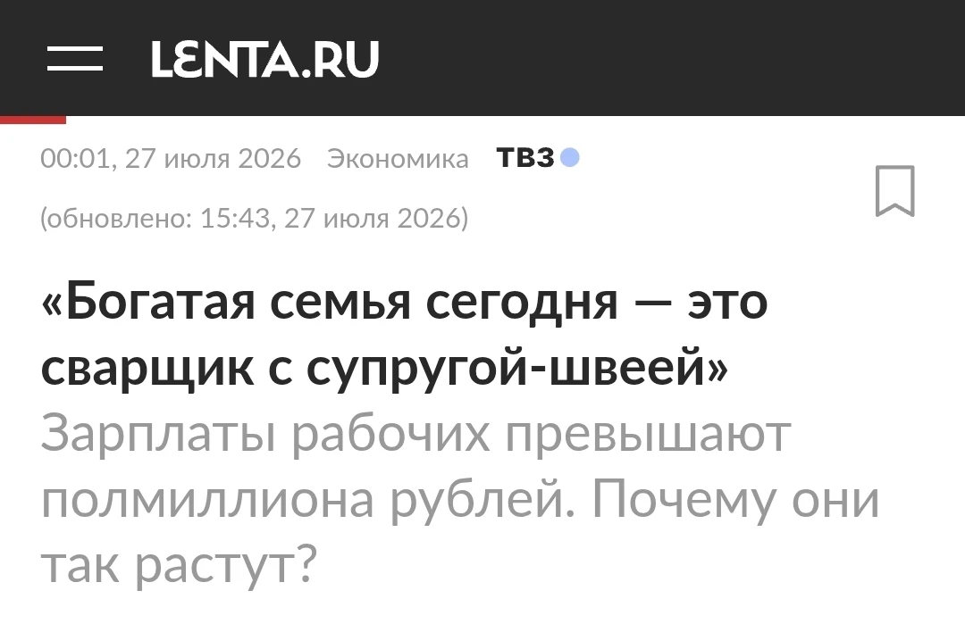 https://lenta.ru/articles/2026/07/27/zolotye-ruki/