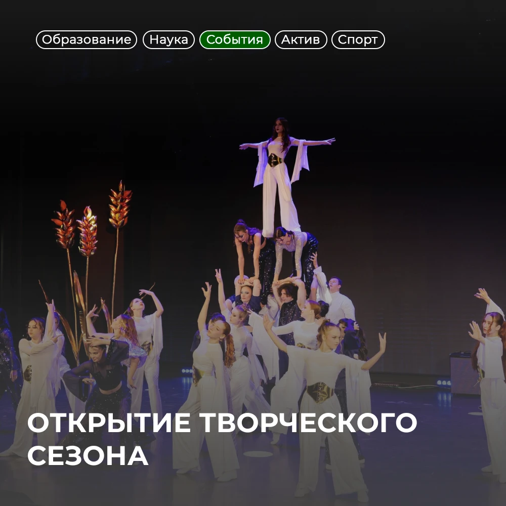 🎭 Врываемся в новый творческий сезон!