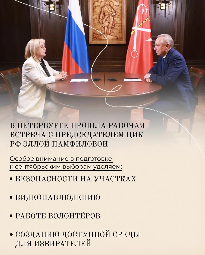 Коротко – о том, какие значимые события федерального уровня состоялись в Петербурге на ...