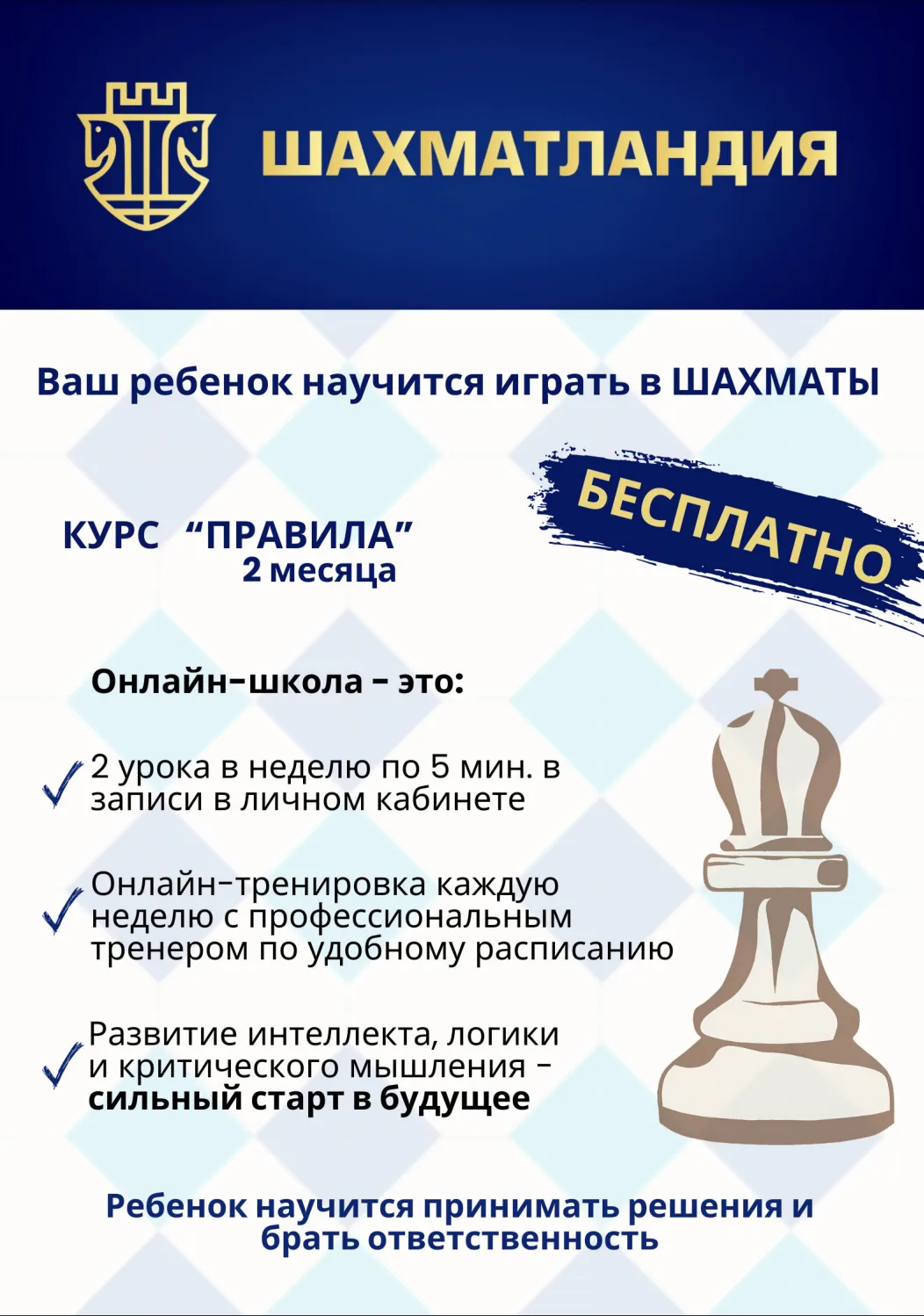 Уважаемые родители!