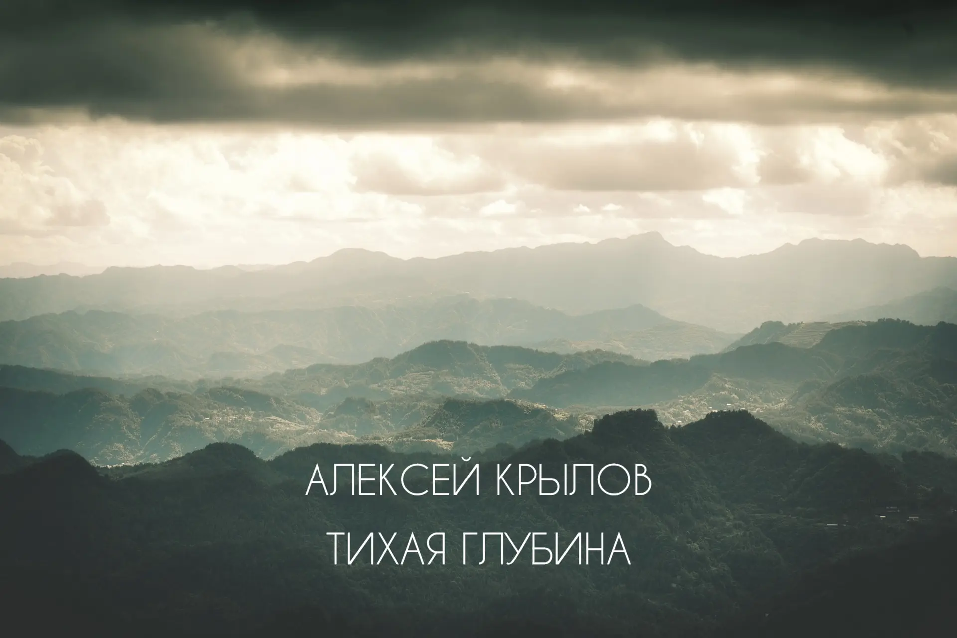 «Первый полёт, первая чужая страна, первые неуверенные слова на английском — и передо м...