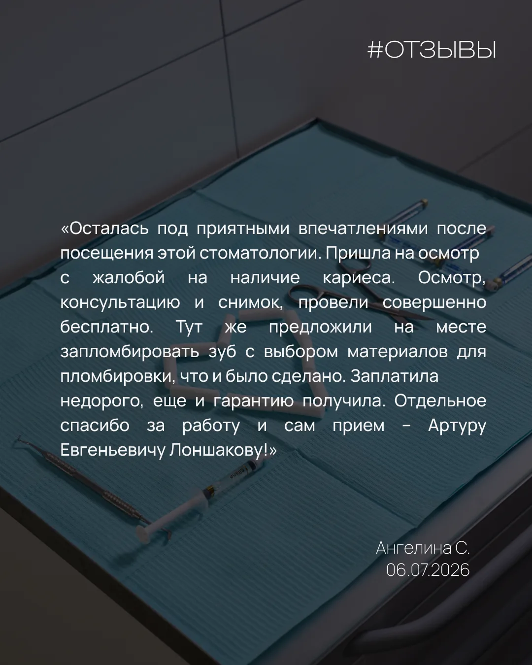 Зачем растягивать лечение на несколько приемов, если все этапы можно уместить в один ви...