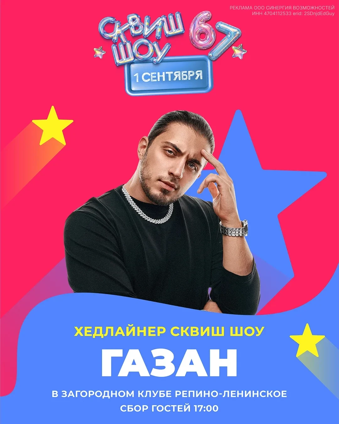 Напоминаем про розыгрыш 😋