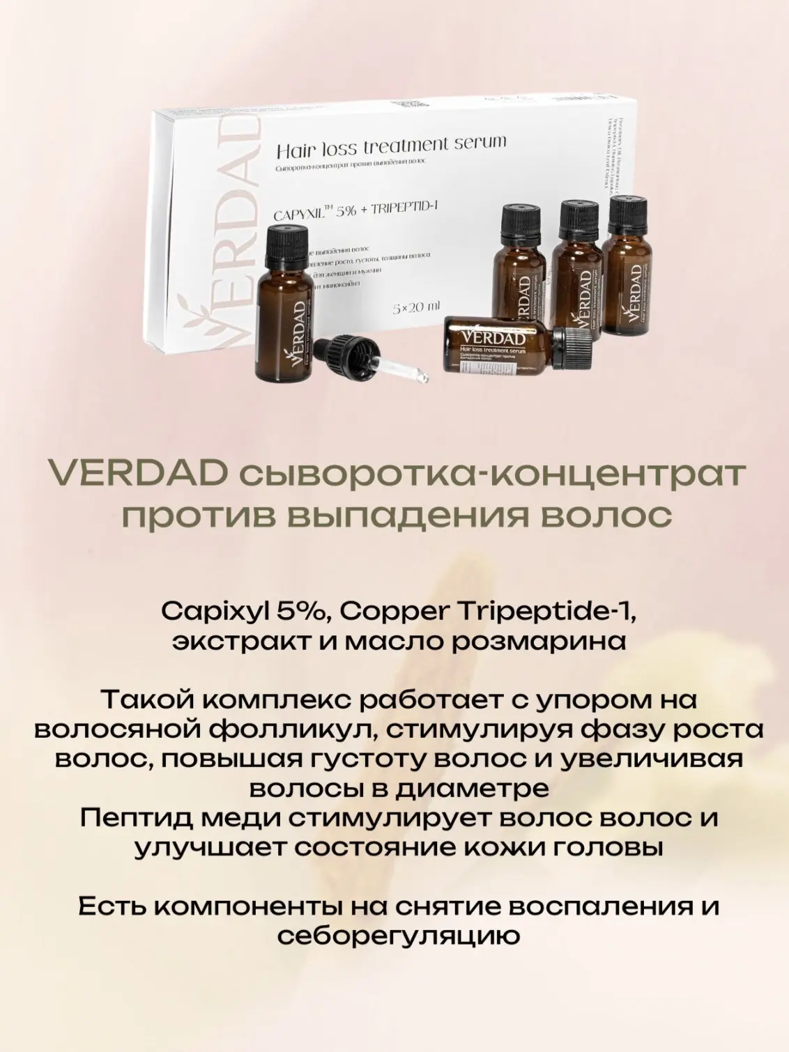 Выше я рассказывала про Capyxil - что это такое и в какой области при выпадении волос о...