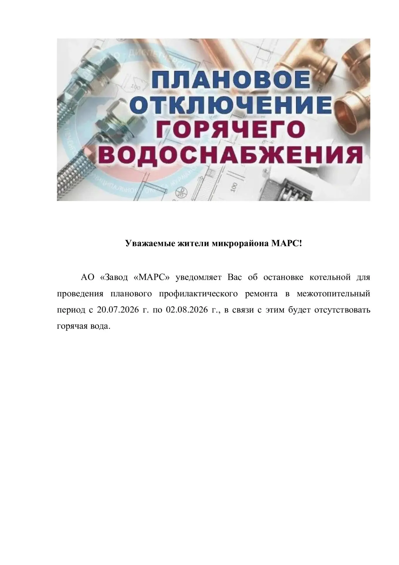 Медиа публикации