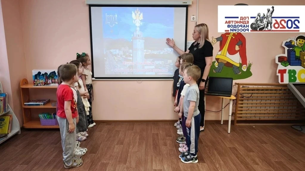 Тематическая неделя «Южно—Сахалинск — столица островного региона»🇷🇺

В нашем детском саду прошла т