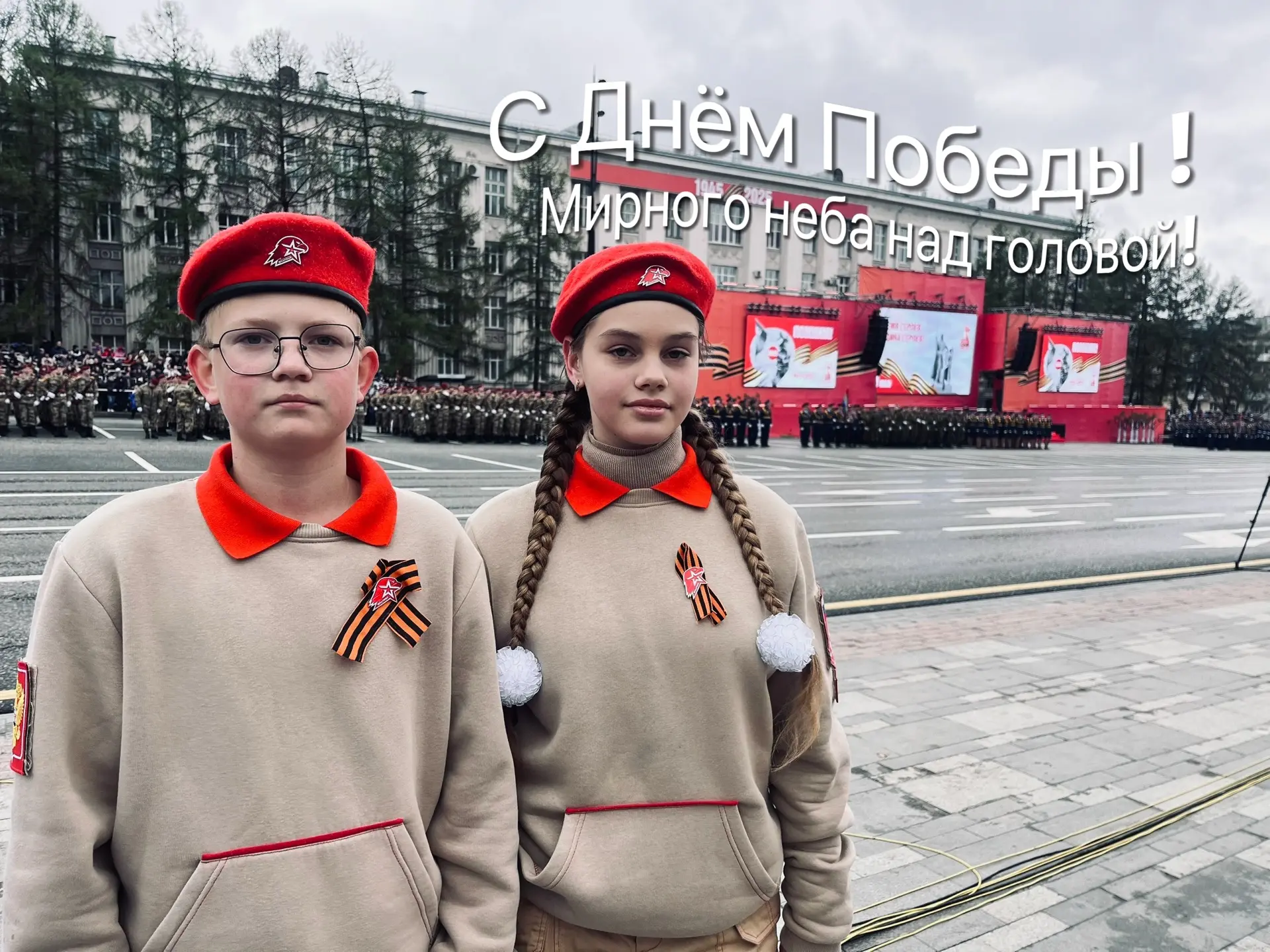 Праздник, который объединяет миллионы людей по всему миру🙌  81 год назад наши деды и прадеды отстоял