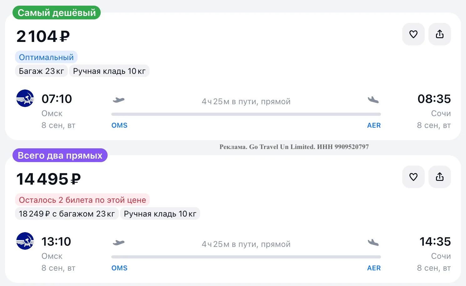 • Пхукет – Санкт-Петербург за 19 476 р. Вылет 8 сентября: https://aviasales.tpk.mx/j8vU...
