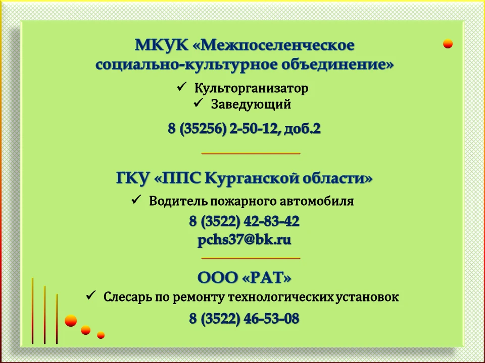 Актуальные вакансии в карточках👆

#актуально

📱 Мы в контакте
📱 Мы в одноклассниках
🌐 Наш сайт
