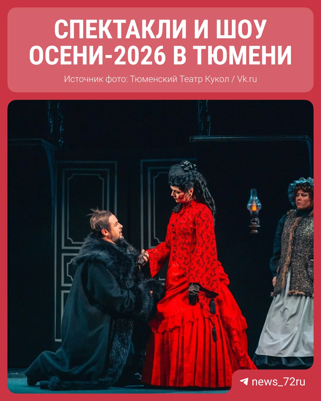 🎭 Шоу, спектакли или балет «Лебединое озеро»? Выбирайте, куда сходить этой осенью. Спи...